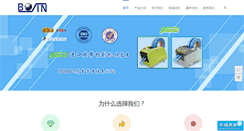 Desktop Screenshot of bojin.com.cn